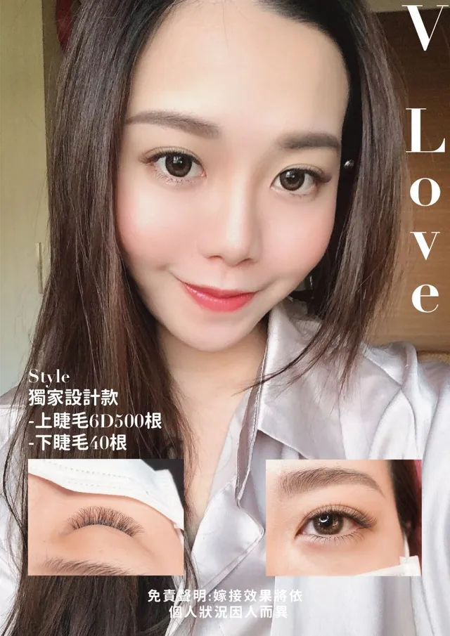 台中西屯逢甲接睫毛 麻豆雜誌款 VOGUE Style 案例 - V Love時尚美學