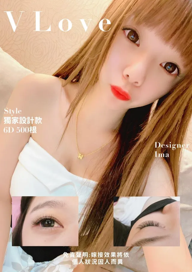 台中西屯逢甲接睫毛 麻豆雜誌款 VOGUE Style 案例 - V Love時尚美學