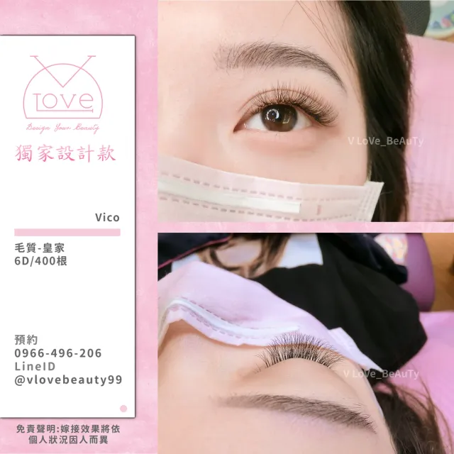 台中西屯逢甲接睫毛 6D濃密款 案例 設計款 - V Love時尚美學